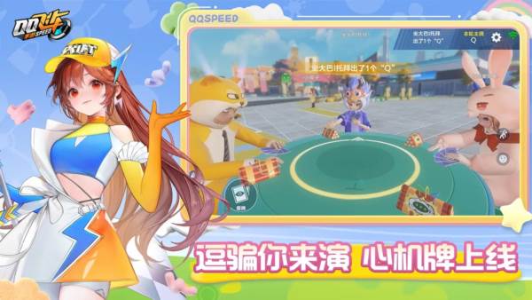 QQ飞车手游官方版 安卓最新版v1.49.0.1078